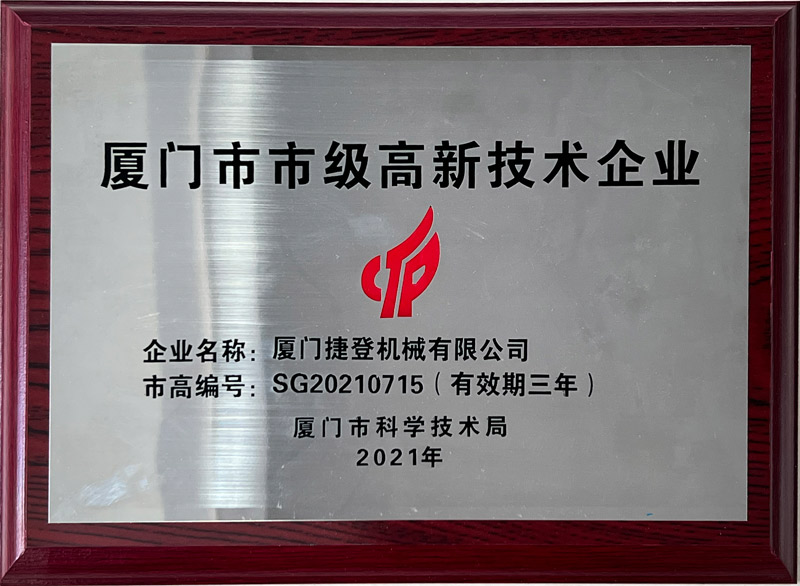 1649215640214017661.jpg 高新資質(zhì).jpg
